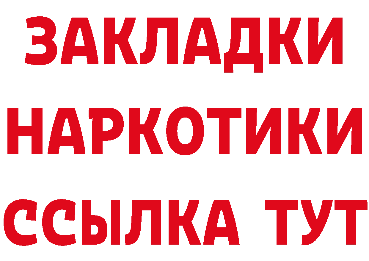 Бутират оксибутират tor маркетплейс кракен Сарапул