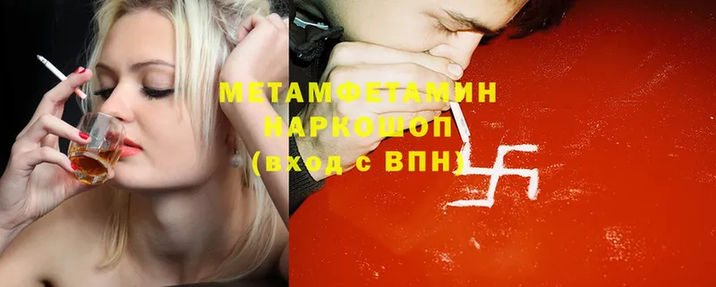 мега tor  Сарапул  Первитин Methamphetamine 